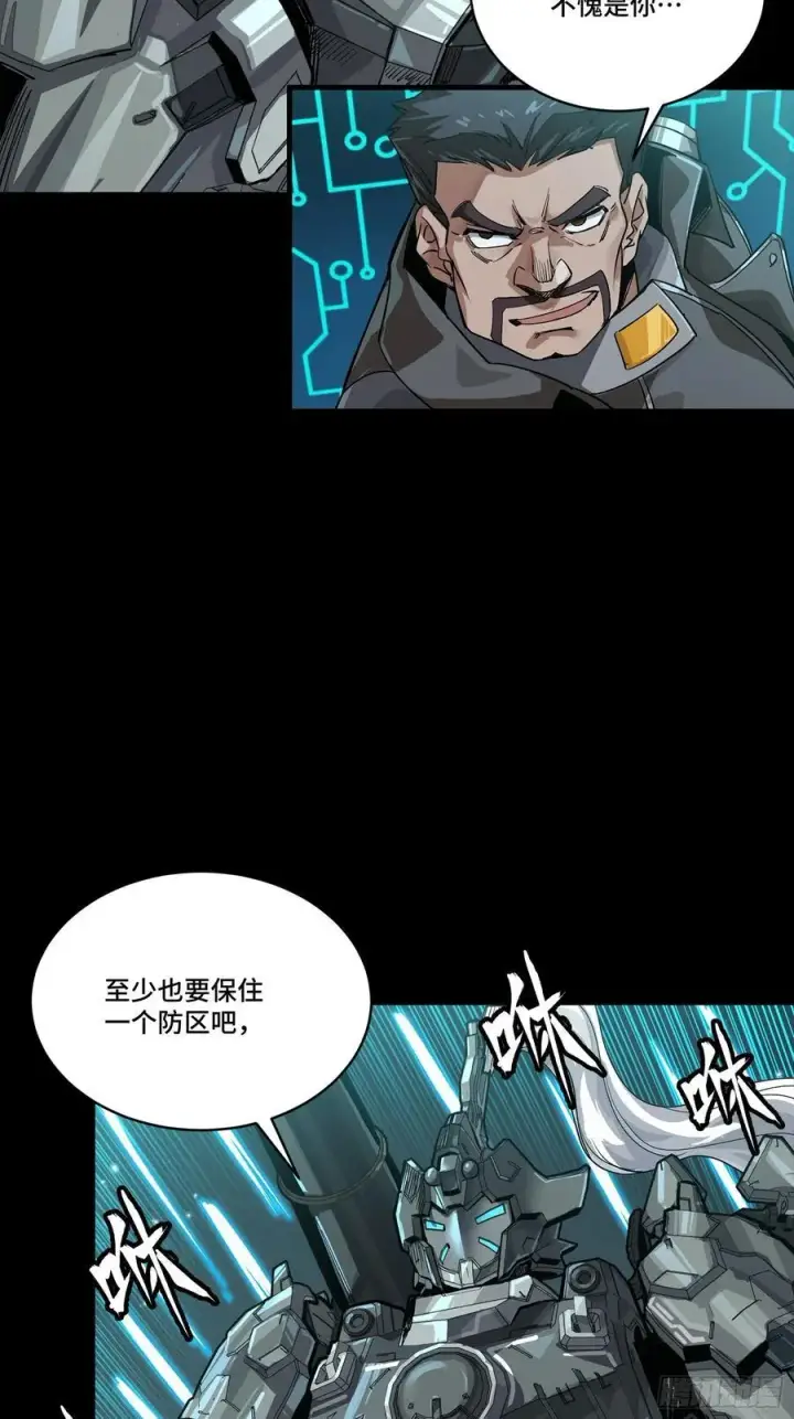 《星甲魂将传》260 果断驰援图35