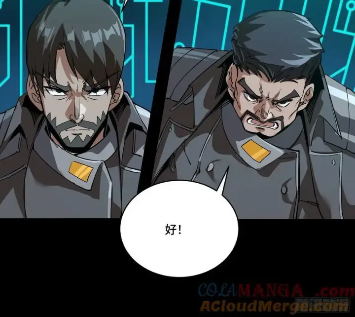 《星甲魂将传》260 果断驰援图37