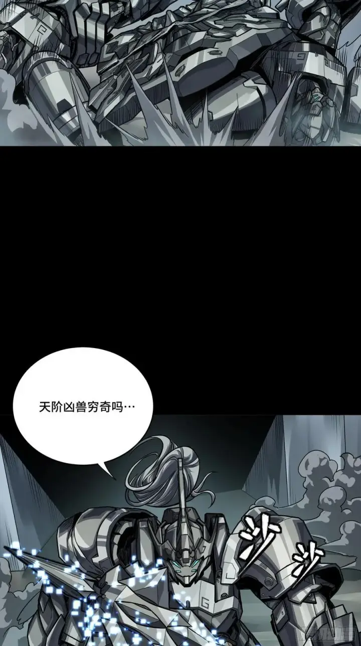 《星甲魂将传》260 果断驰援图53