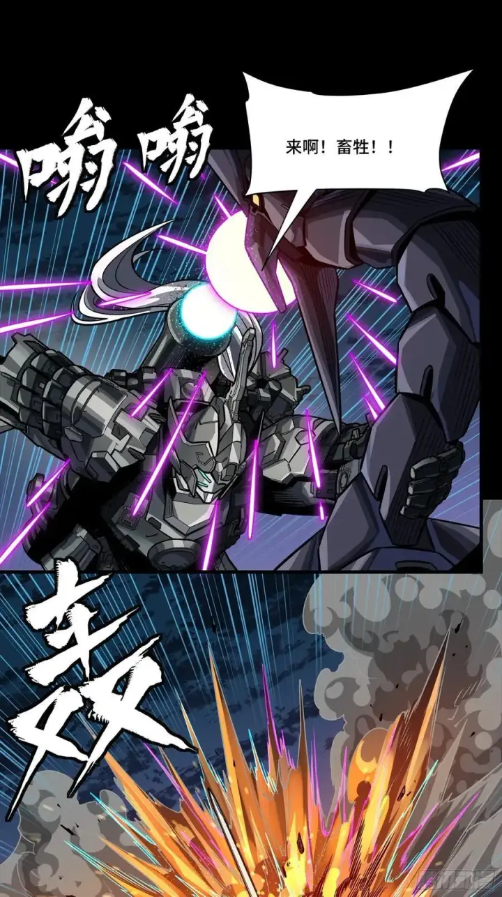《星甲魂将传》260 果断驰援图62