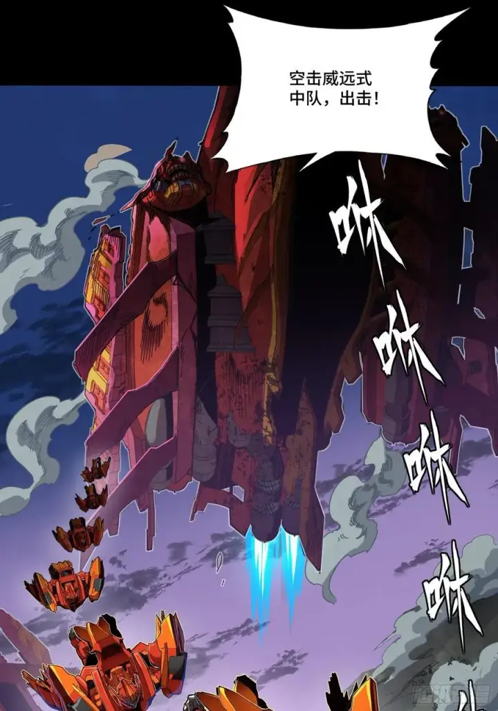 《星甲魂将传》260 果断驰援图71