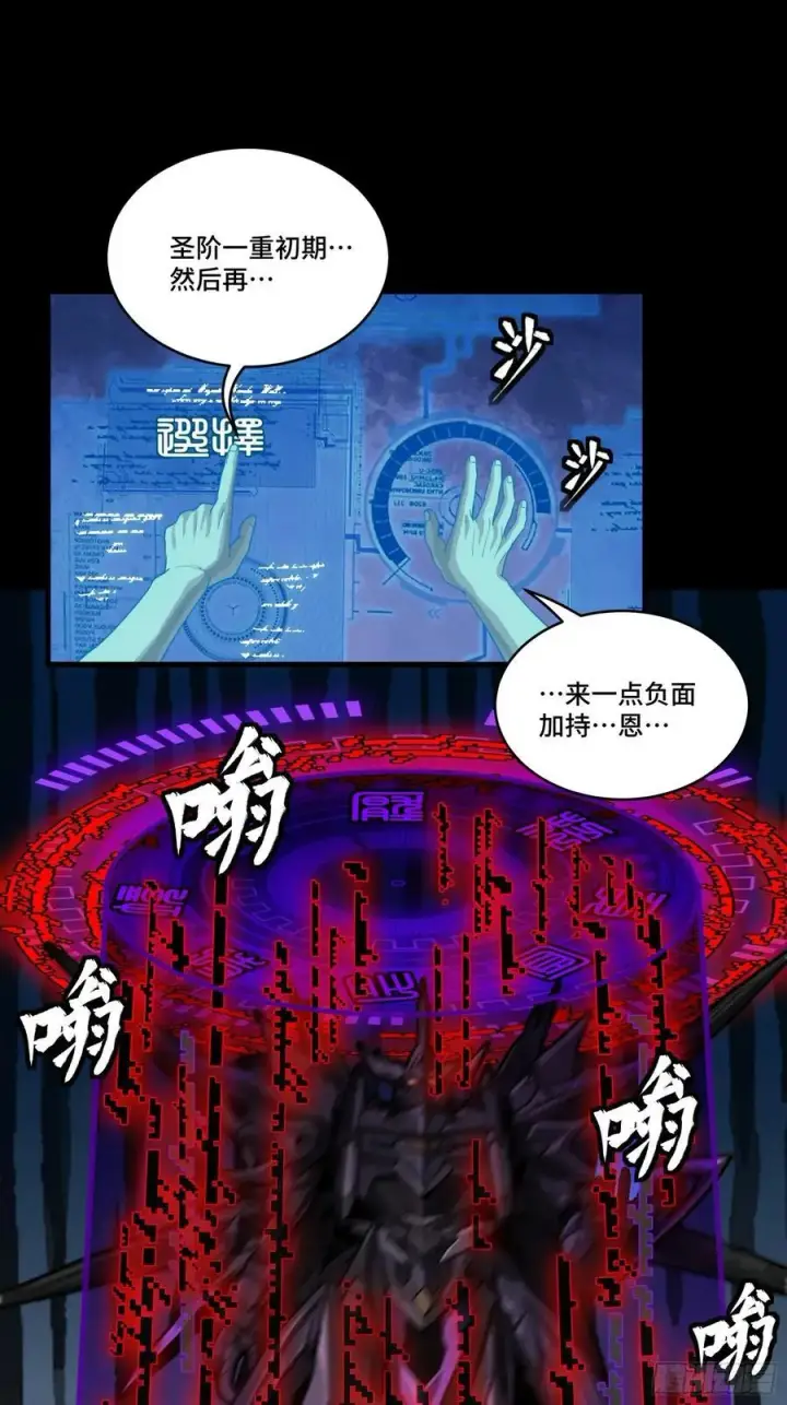 《星甲魂将传》261 斩魔破镜图11