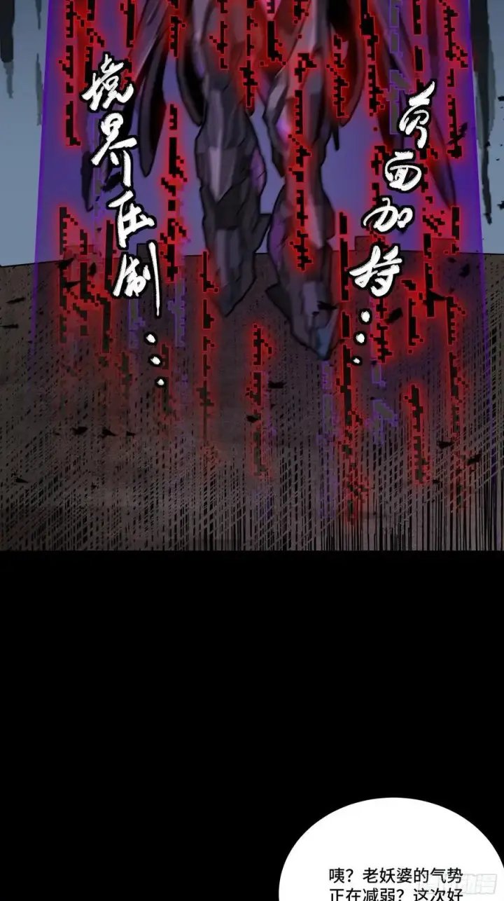 《星甲魂将传》261 斩魔破镜图12