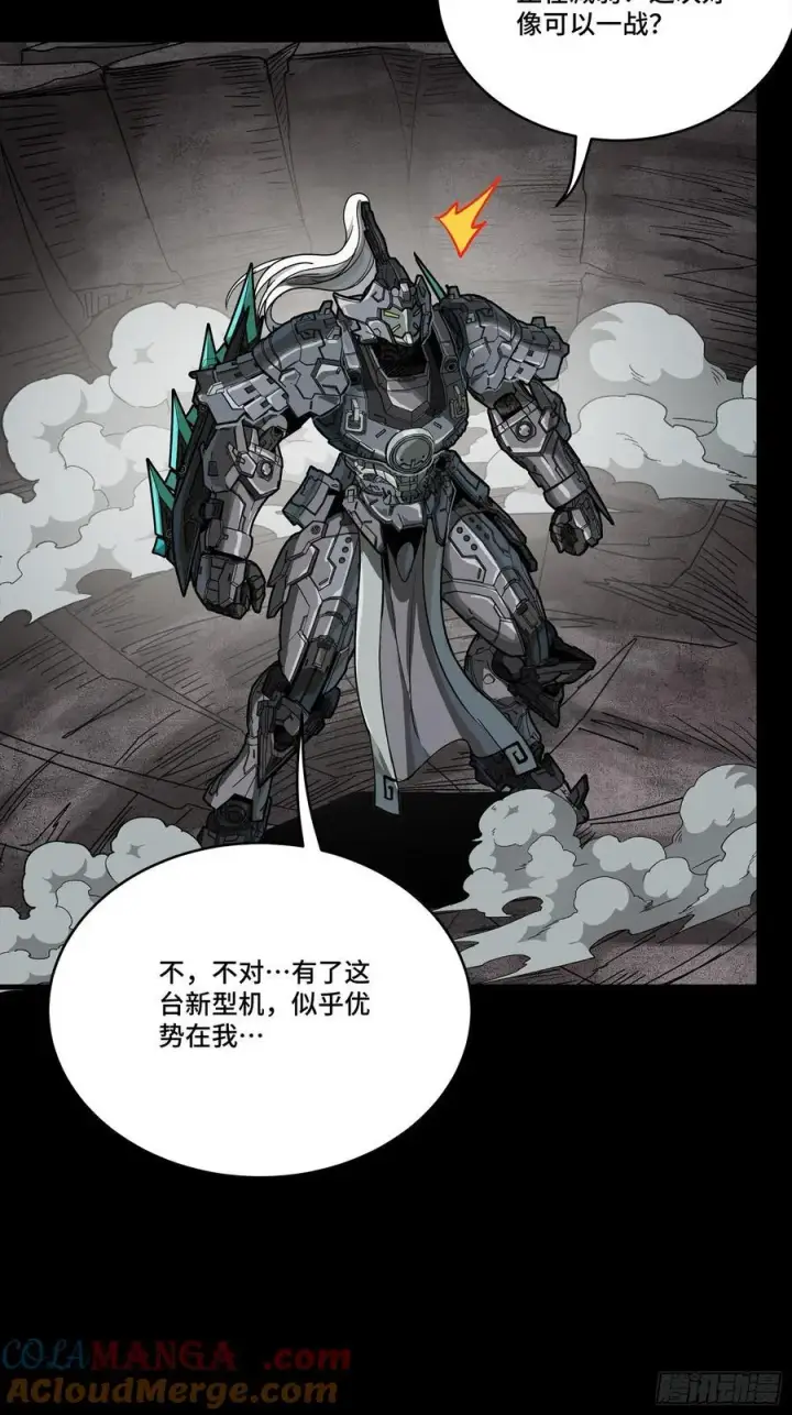 《星甲魂将传》261 斩魔破镜图13
