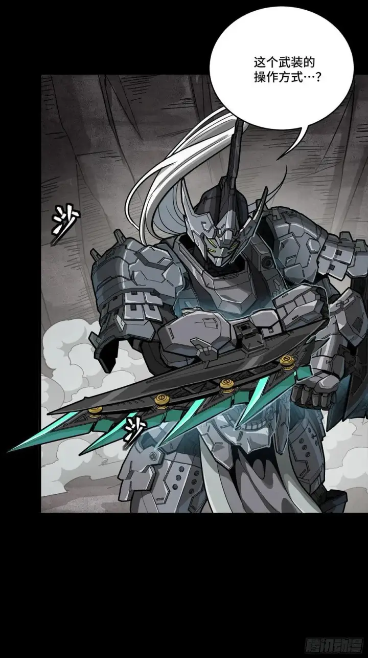 《星甲魂将传》261 斩魔破镜图14