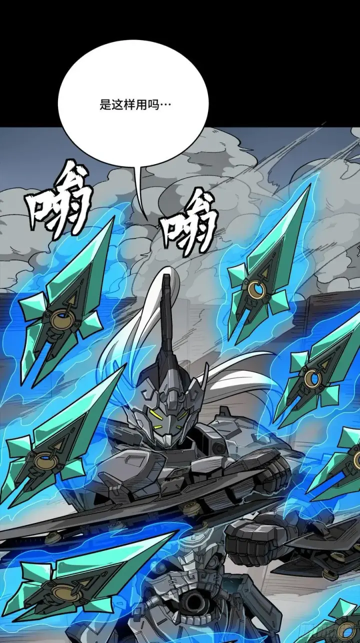 《星甲魂将传》261 斩魔破镜图15