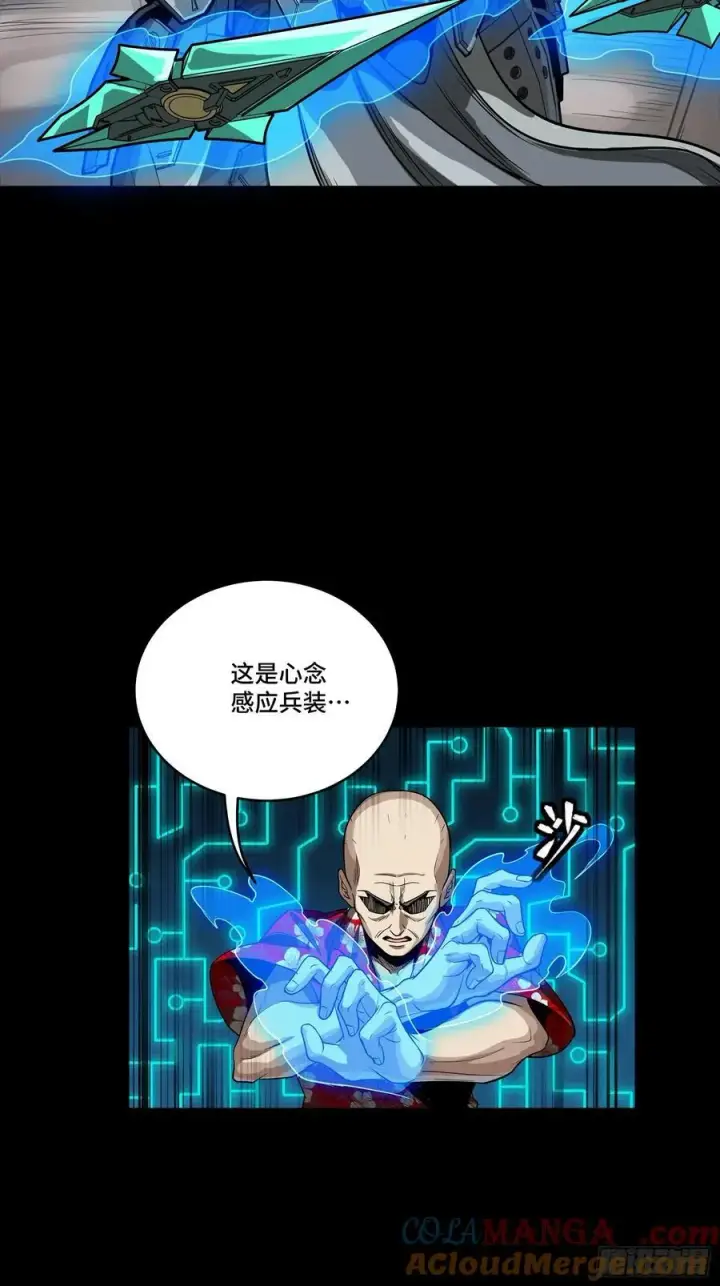 《星甲魂将传》261 斩魔破镜图16