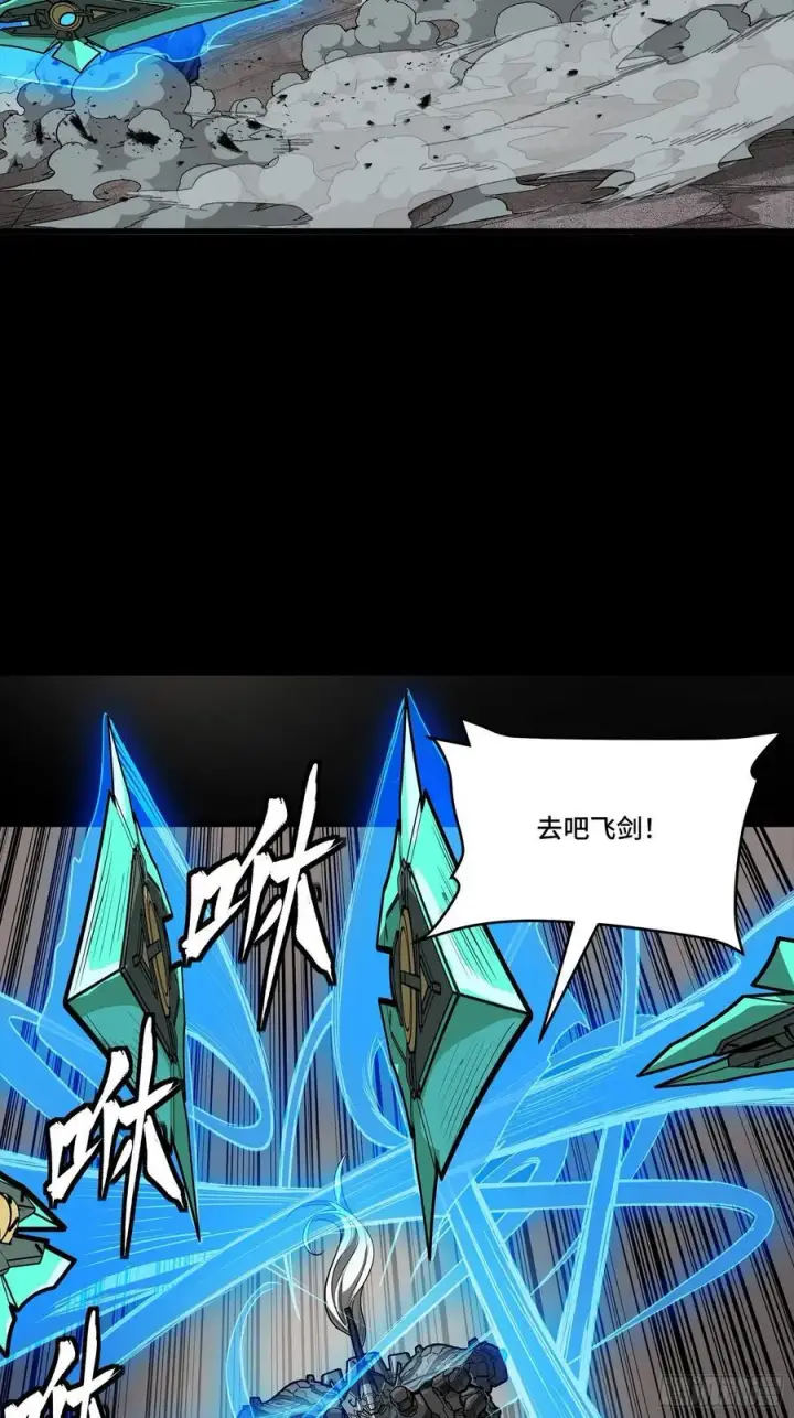 《星甲魂将传》261 斩魔破镜图18