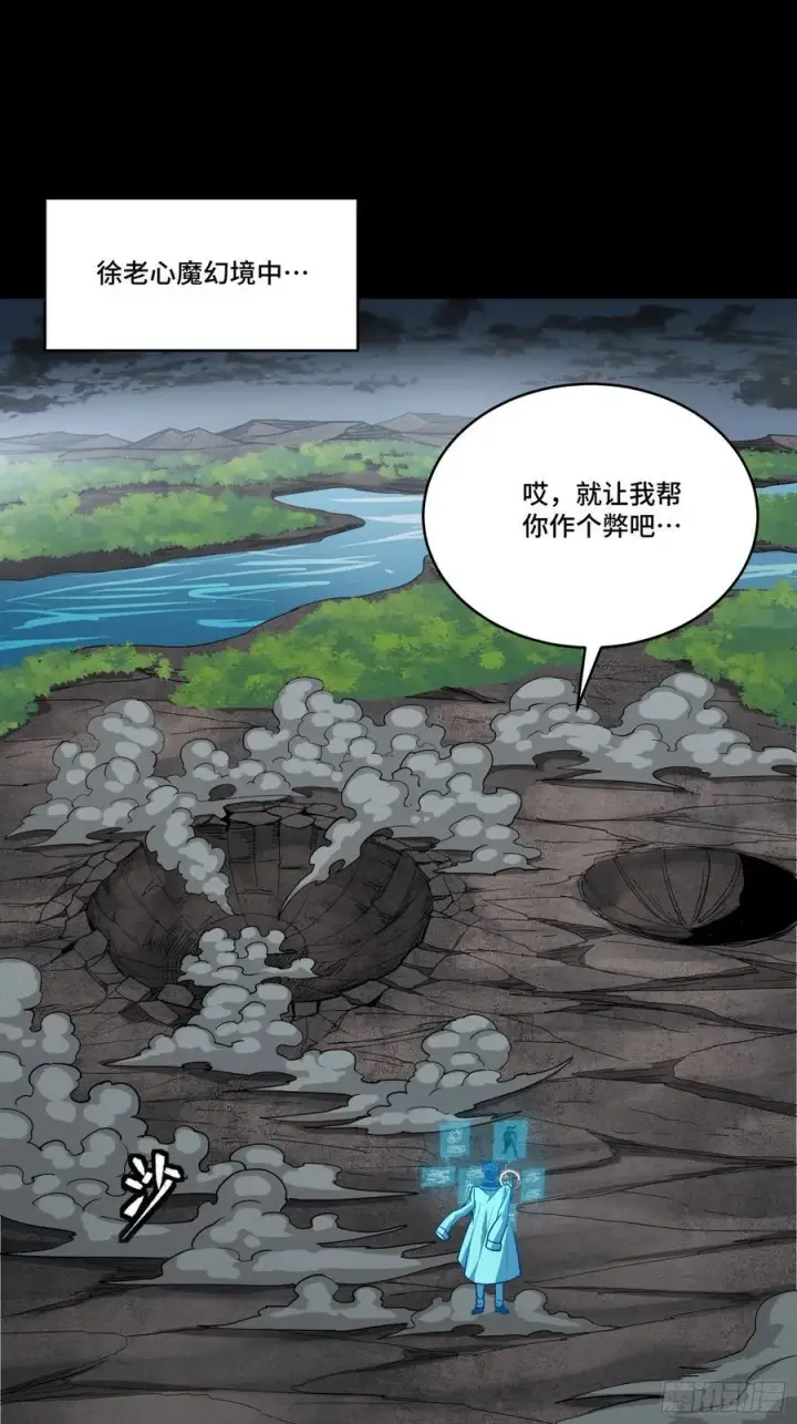 《星甲魂将传》261 斩魔破镜图2