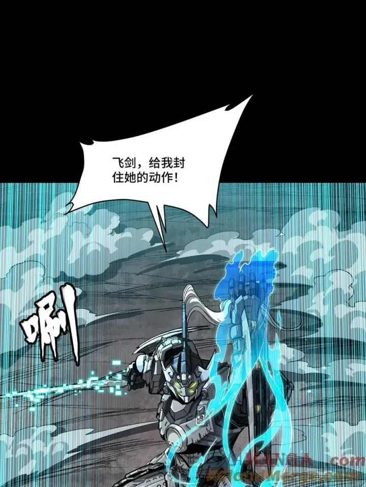 《星甲魂将传》261 斩魔破镜图22