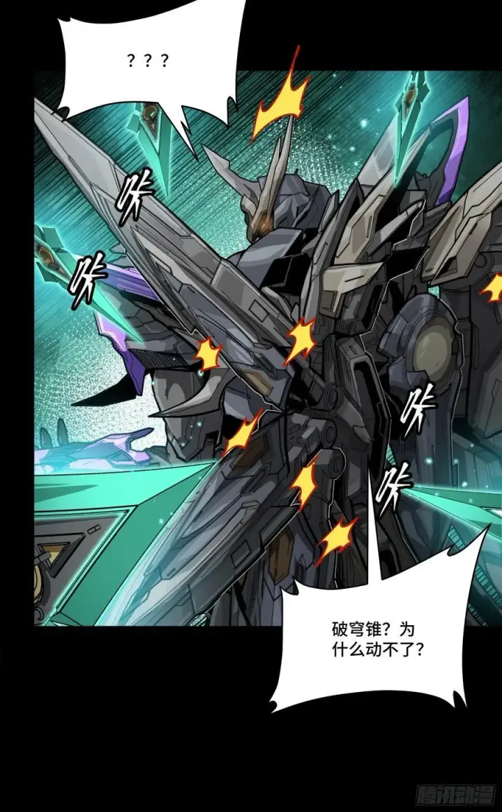 《星甲魂将传》261 斩魔破镜图27
