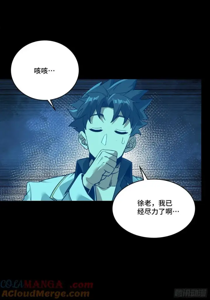《星甲魂将传》261 斩魔破镜图28
