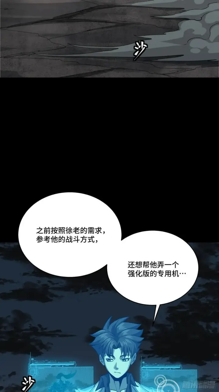 《星甲魂将传》261 斩魔破镜图3