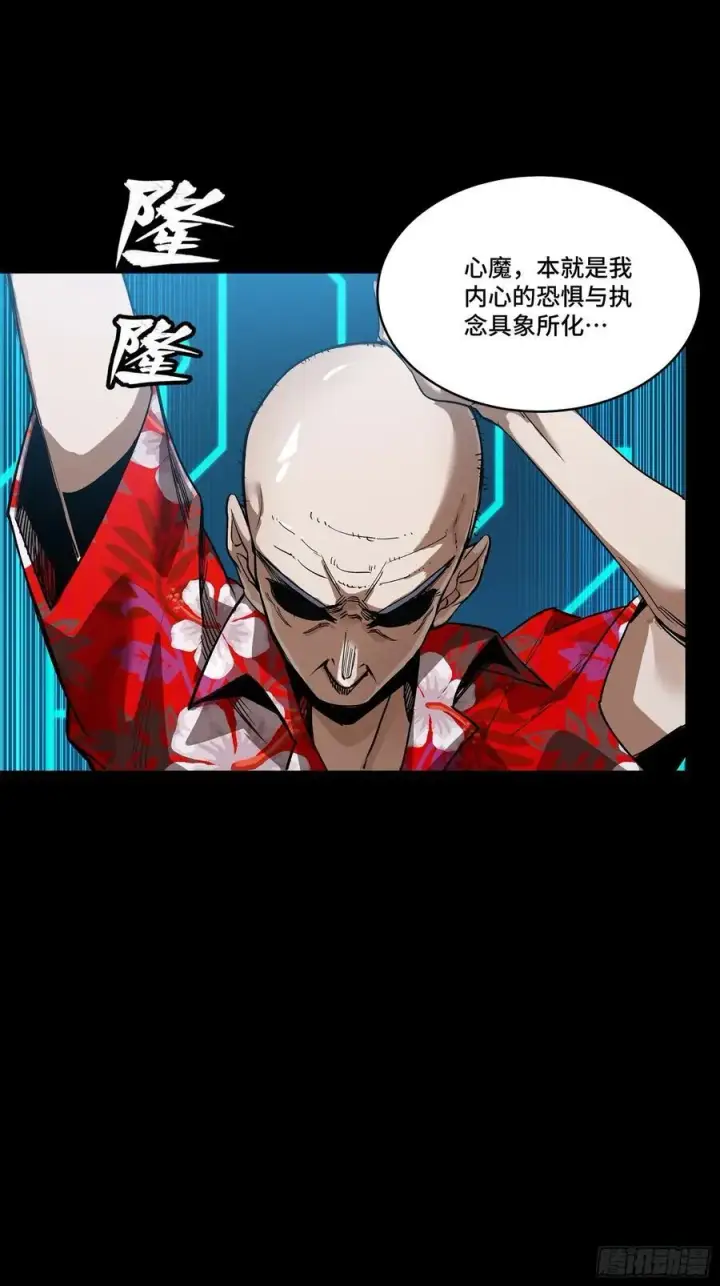 《星甲魂将传》261 斩魔破镜图35