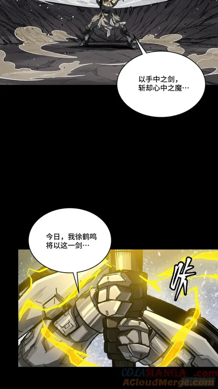 《星甲魂将传》261 斩魔破镜图37