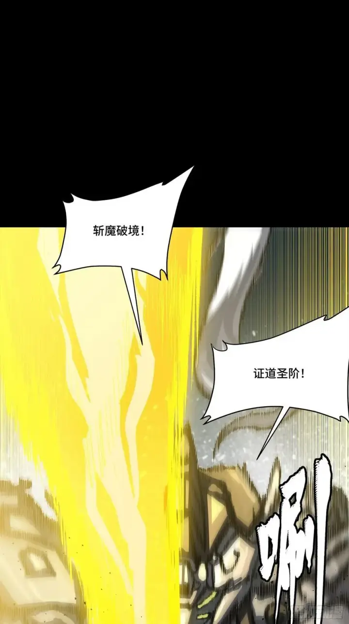 《星甲魂将传》261 斩魔破镜图38