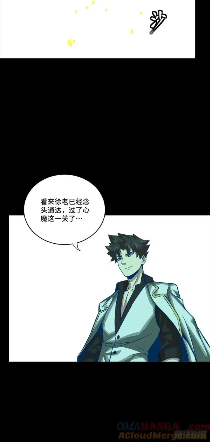 《星甲魂将传》261 斩魔破镜图55