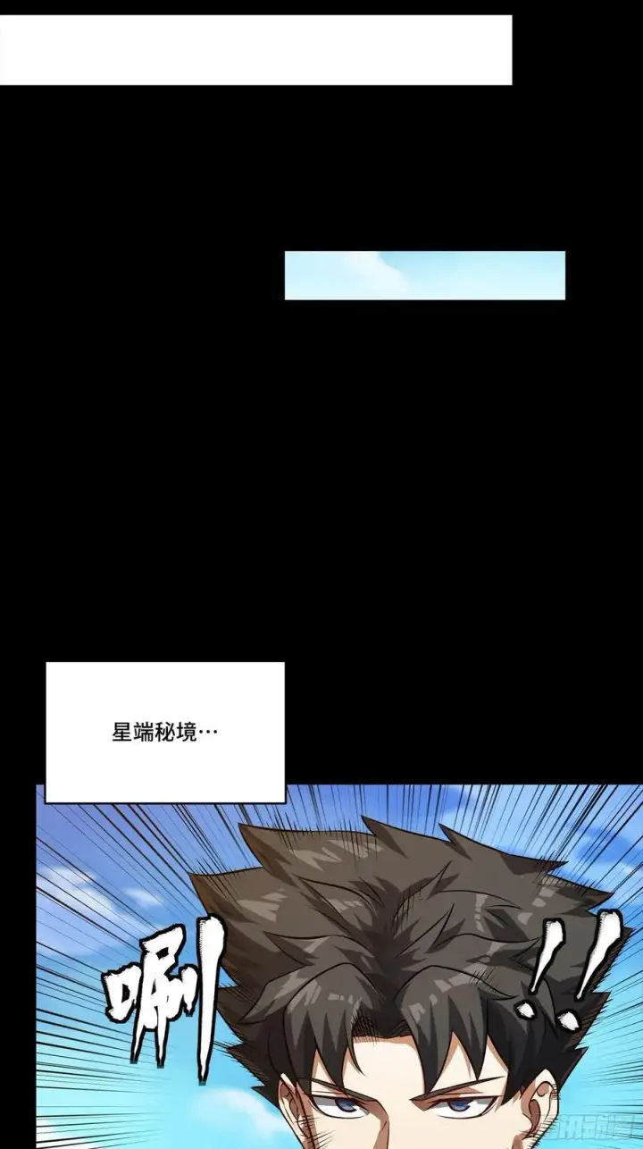《星甲魂将传》261 斩魔破镜图57