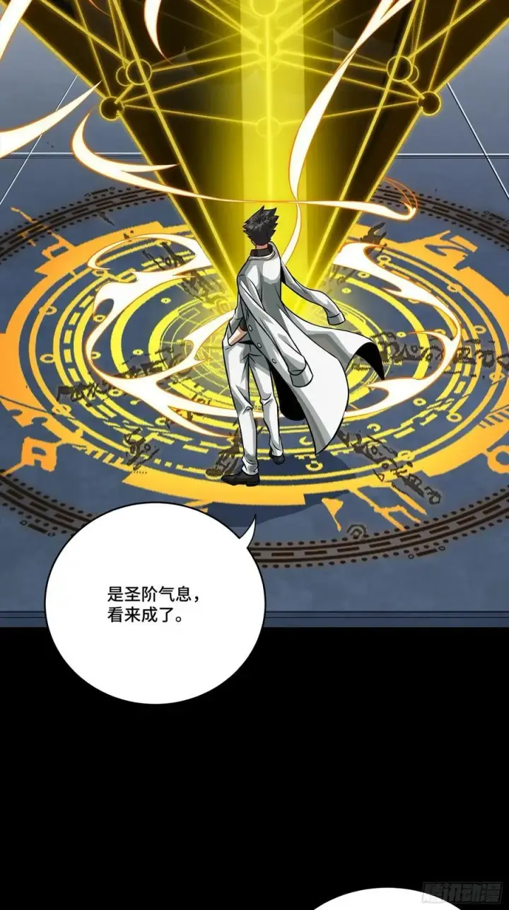 《星甲魂将传》261 斩魔破镜图59