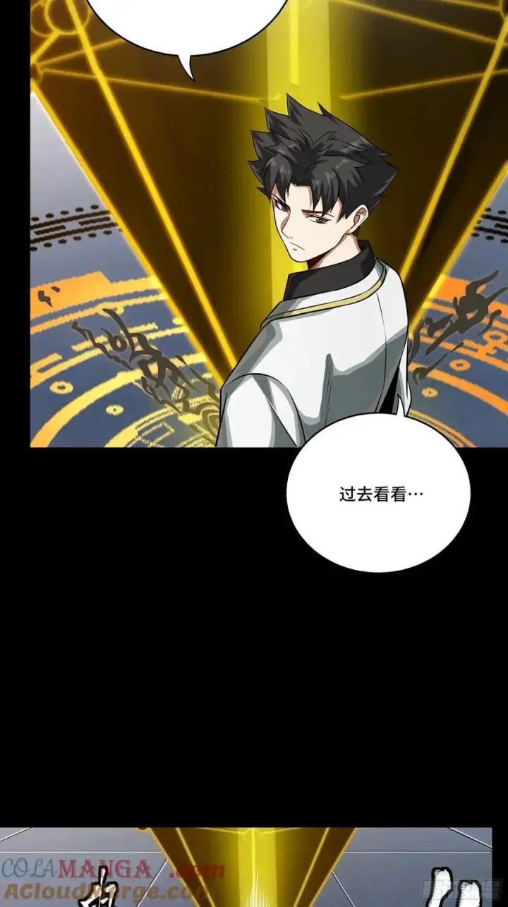 《星甲魂将传》261 斩魔破镜图61
