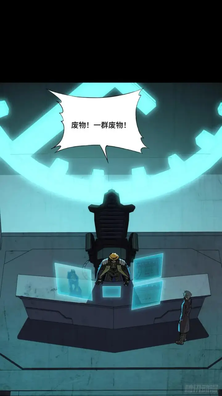 《星甲魂将传》261 斩魔破镜图66