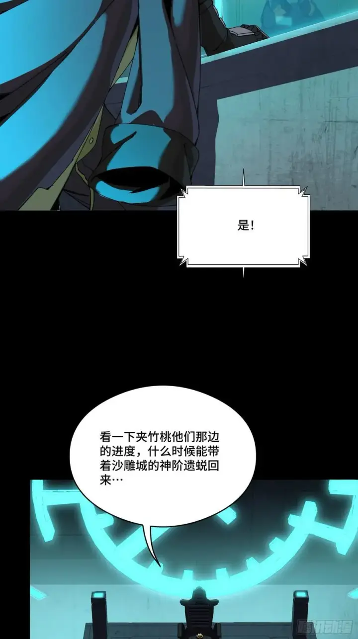 《星甲魂将传》261 斩魔破镜图68