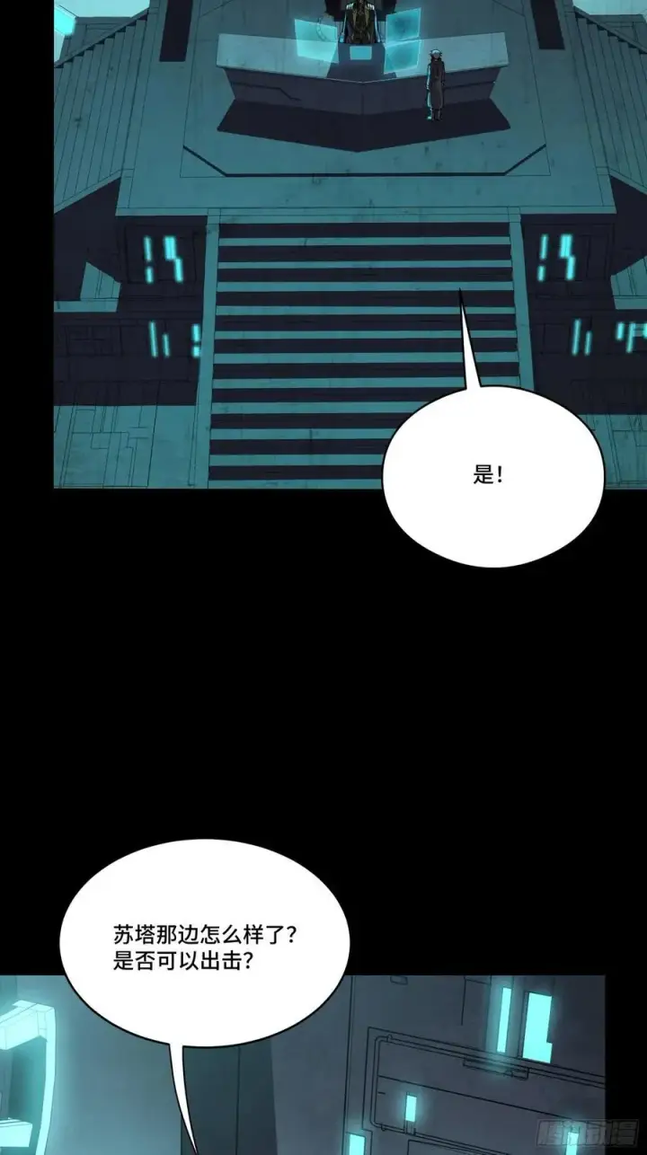 《星甲魂将传》261 斩魔破镜图69