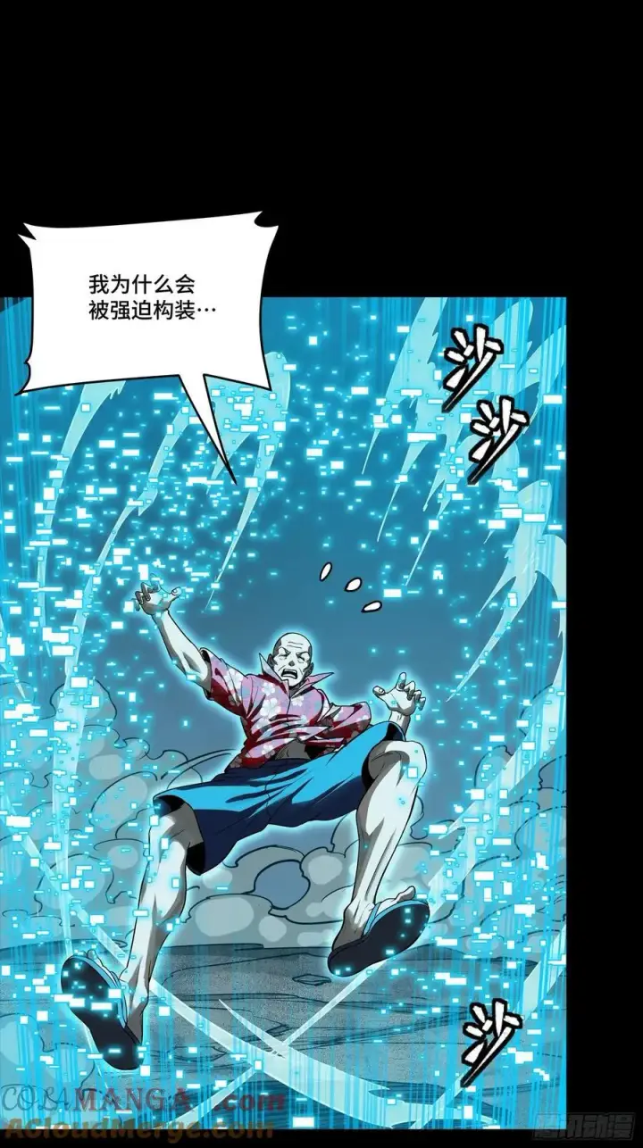 《星甲魂将传》261 斩魔破镜图7