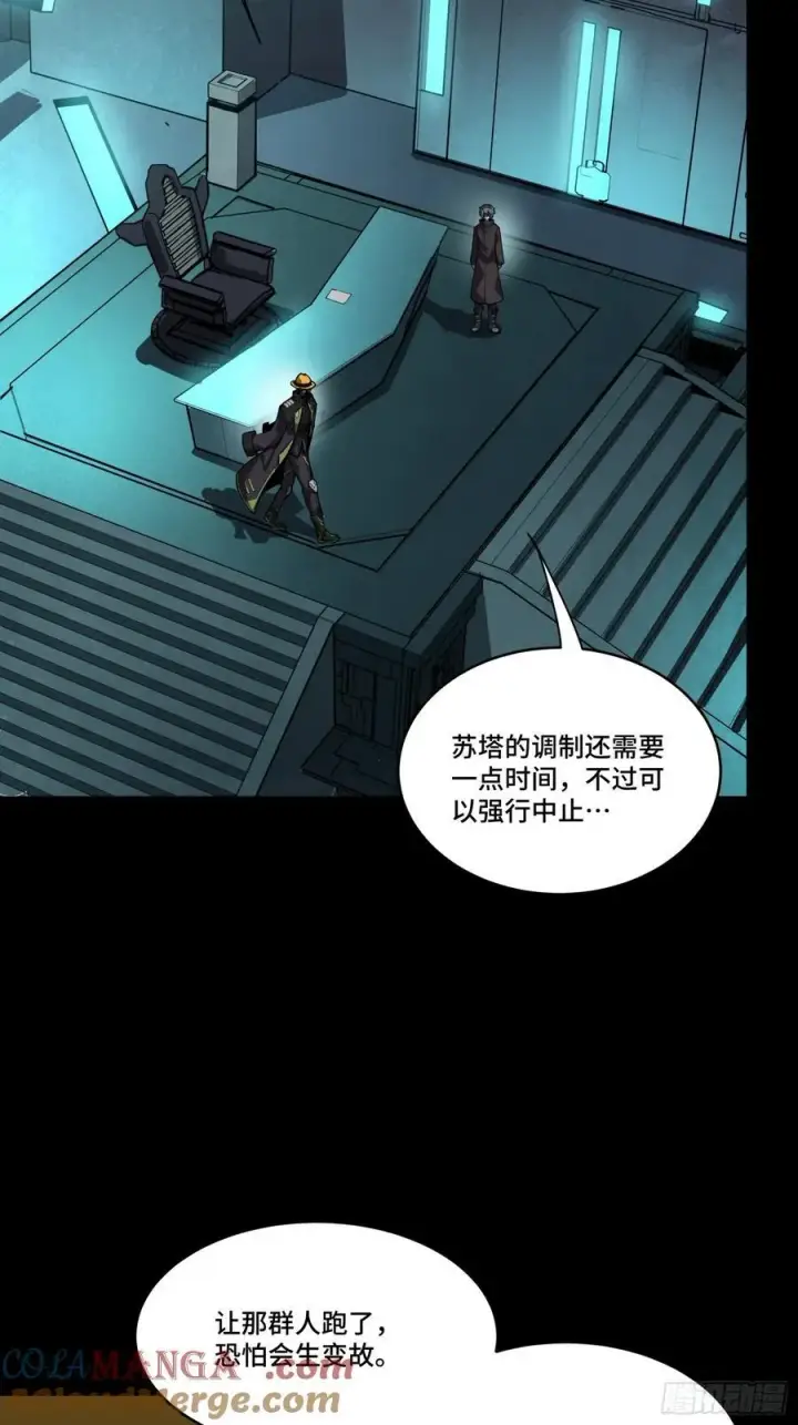 《星甲魂将传》261 斩魔破镜图70