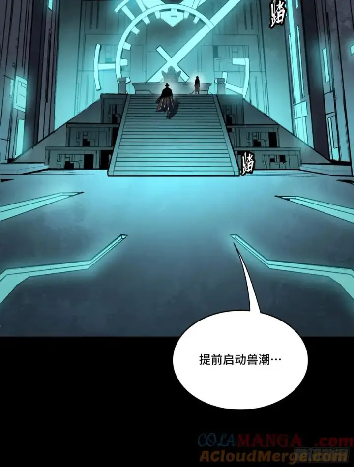 《星甲魂将传》261 斩魔破镜图73