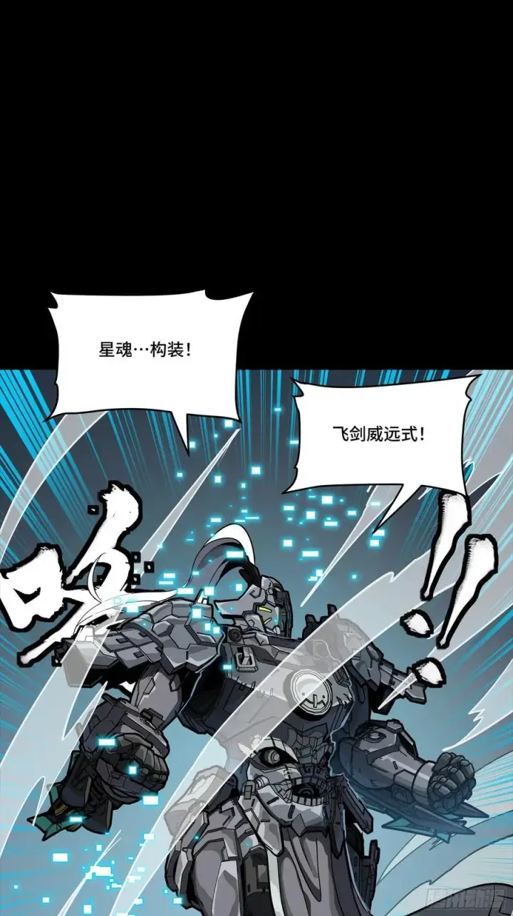 《星甲魂将传》261 斩魔破镜图8