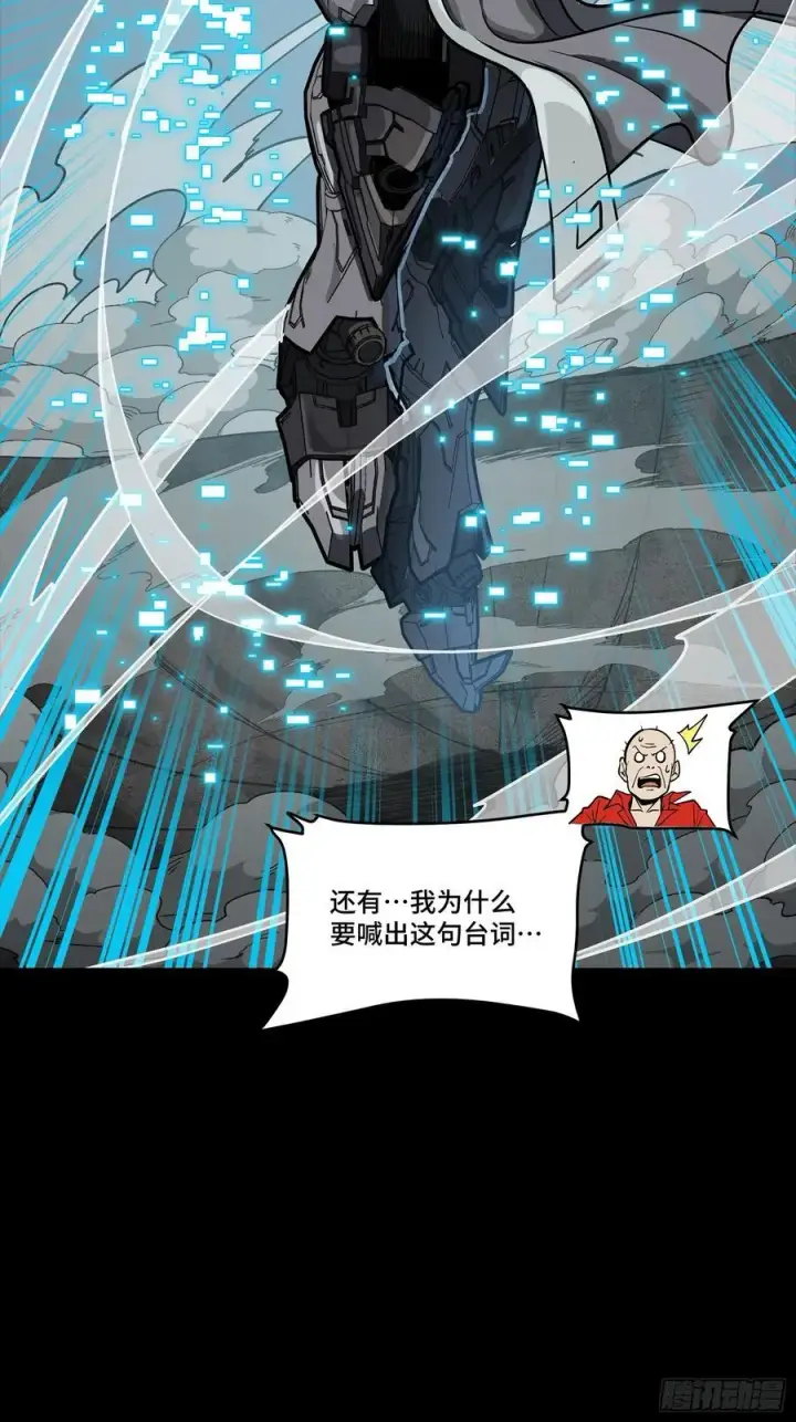 《星甲魂将传》261 斩魔破镜图9