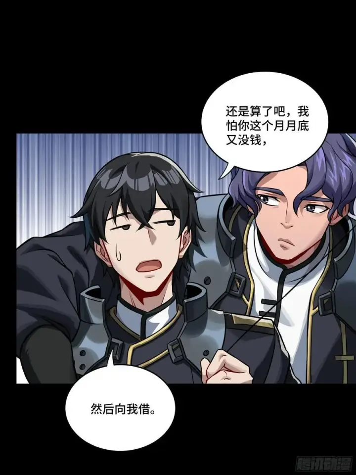 《星甲魂将传》番外篇：乘风之人 01图12