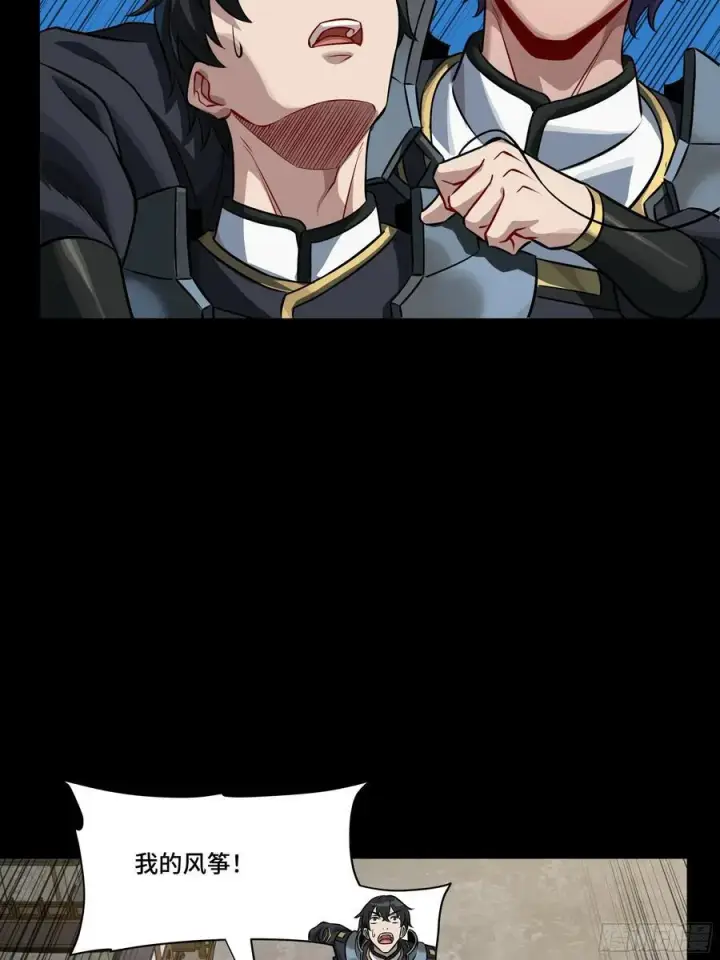 《星甲魂将传》番外篇：乘风之人 01图15