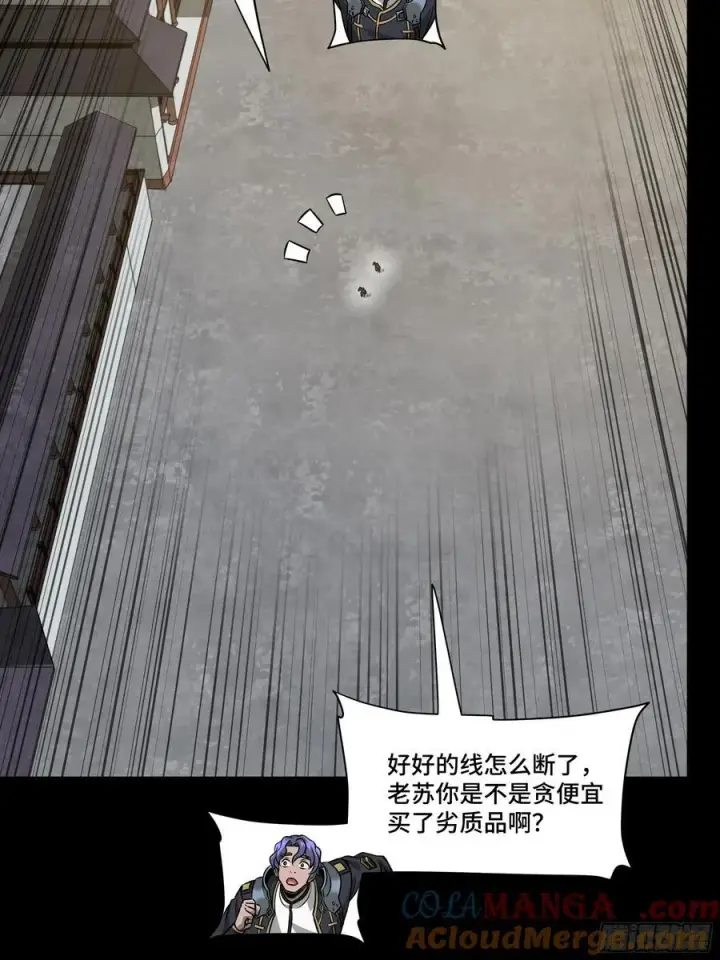 《星甲魂将传》番外篇：乘风之人 01图16