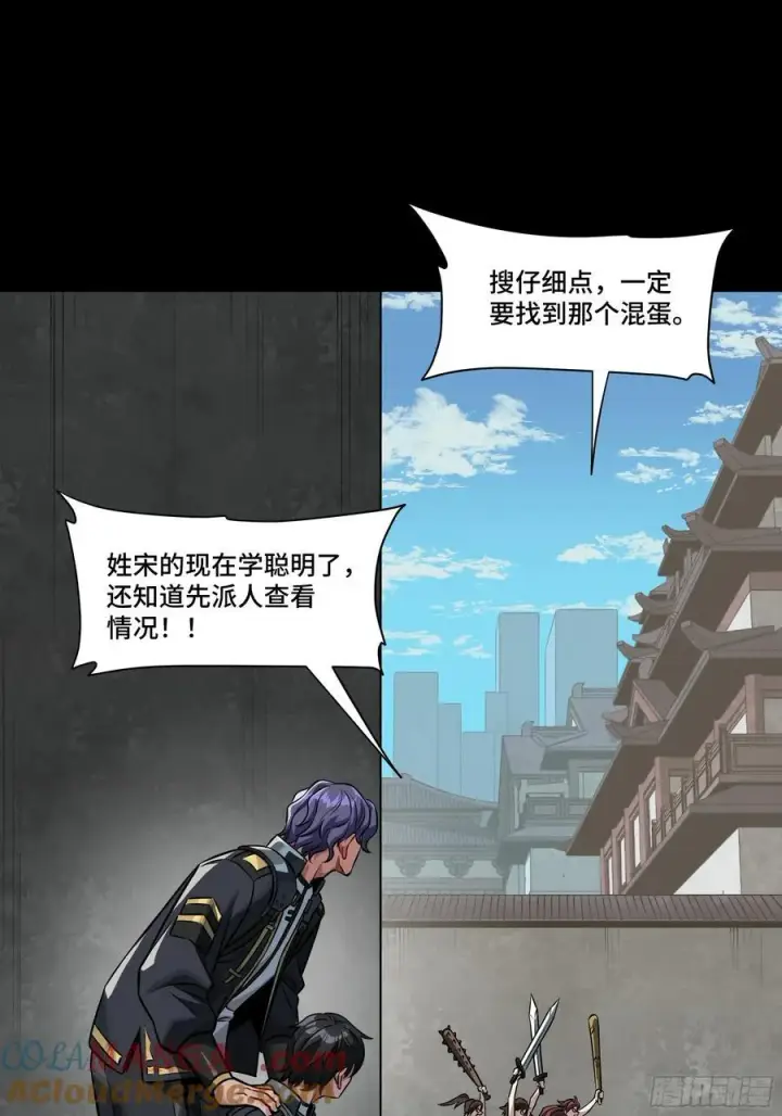 《星甲魂将传》番外篇：乘风之人 01图19