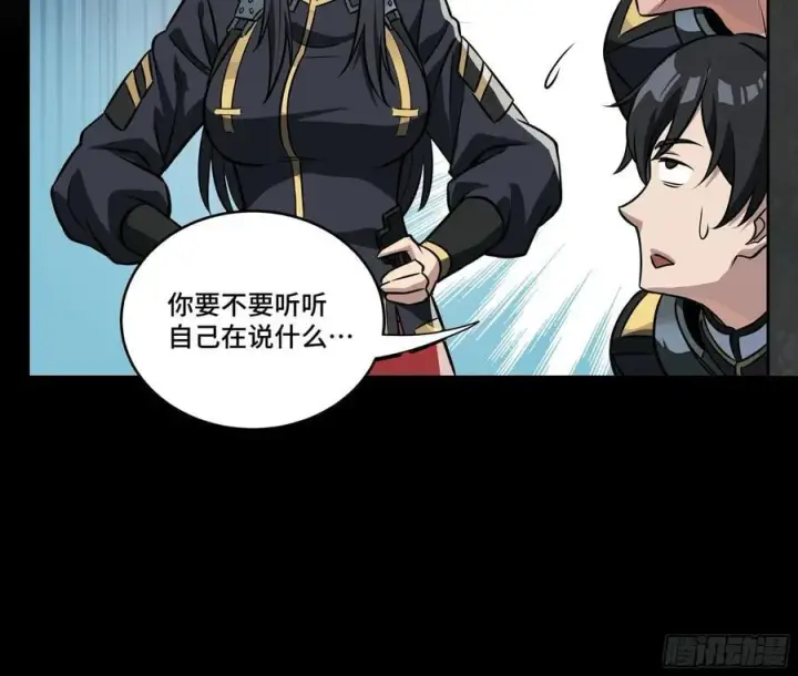 《星甲魂将传》番外篇：乘风之人 01图26