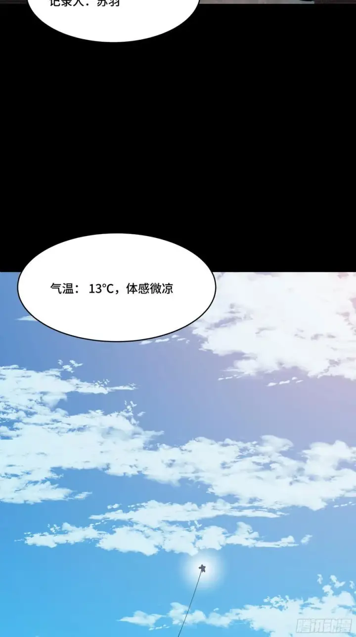 《星甲魂将传》番外篇：乘风之人 01图3