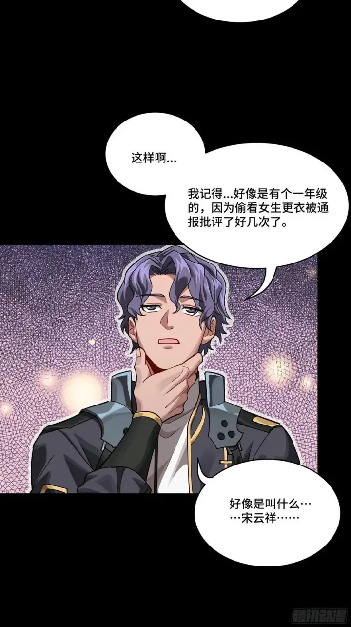 《星甲魂将传》番外篇：乘风之人 01图30