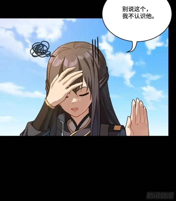 《星甲魂将传》番外篇：乘风之人 01图32