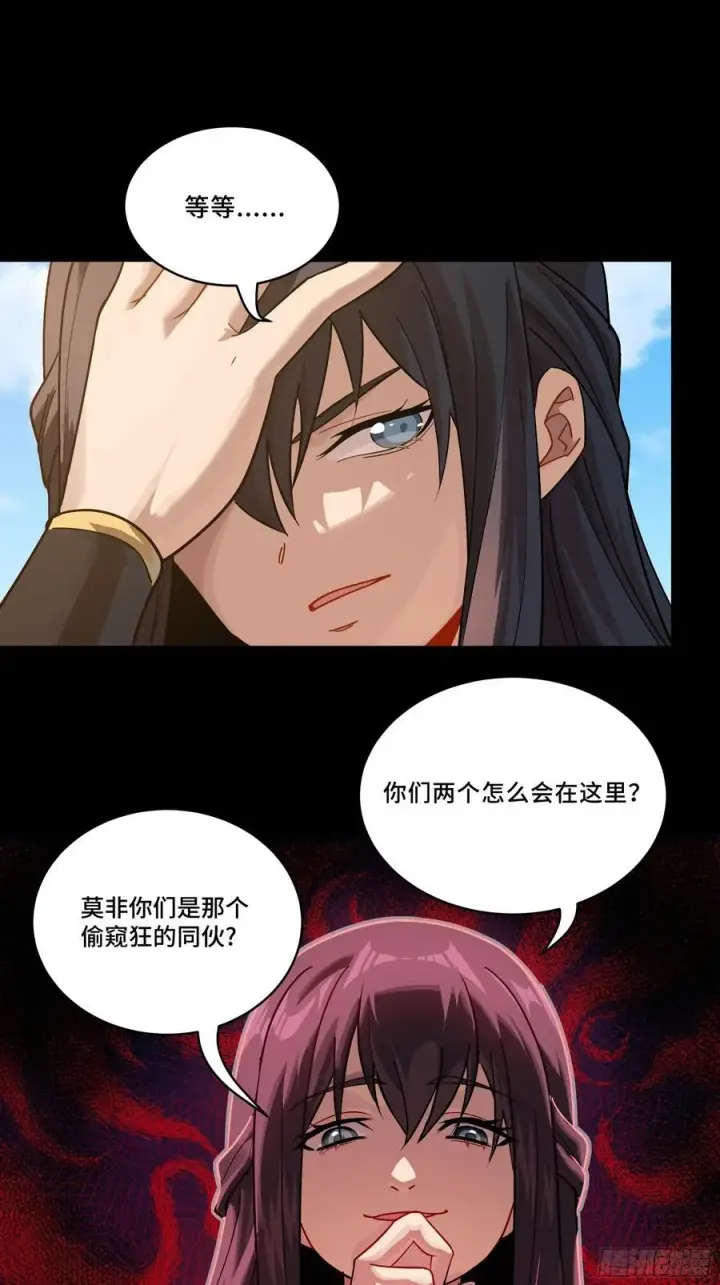 《星甲魂将传》番外篇：乘风之人 01图33