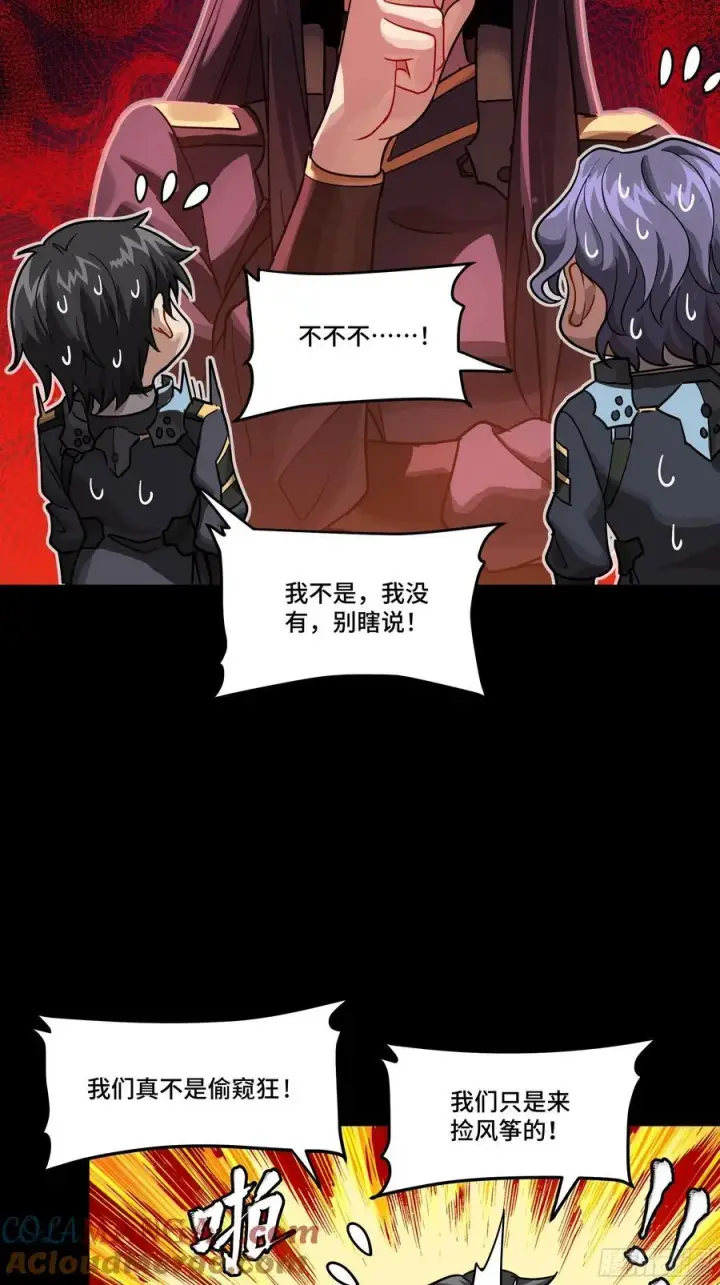 《星甲魂将传》番外篇：乘风之人 01图34