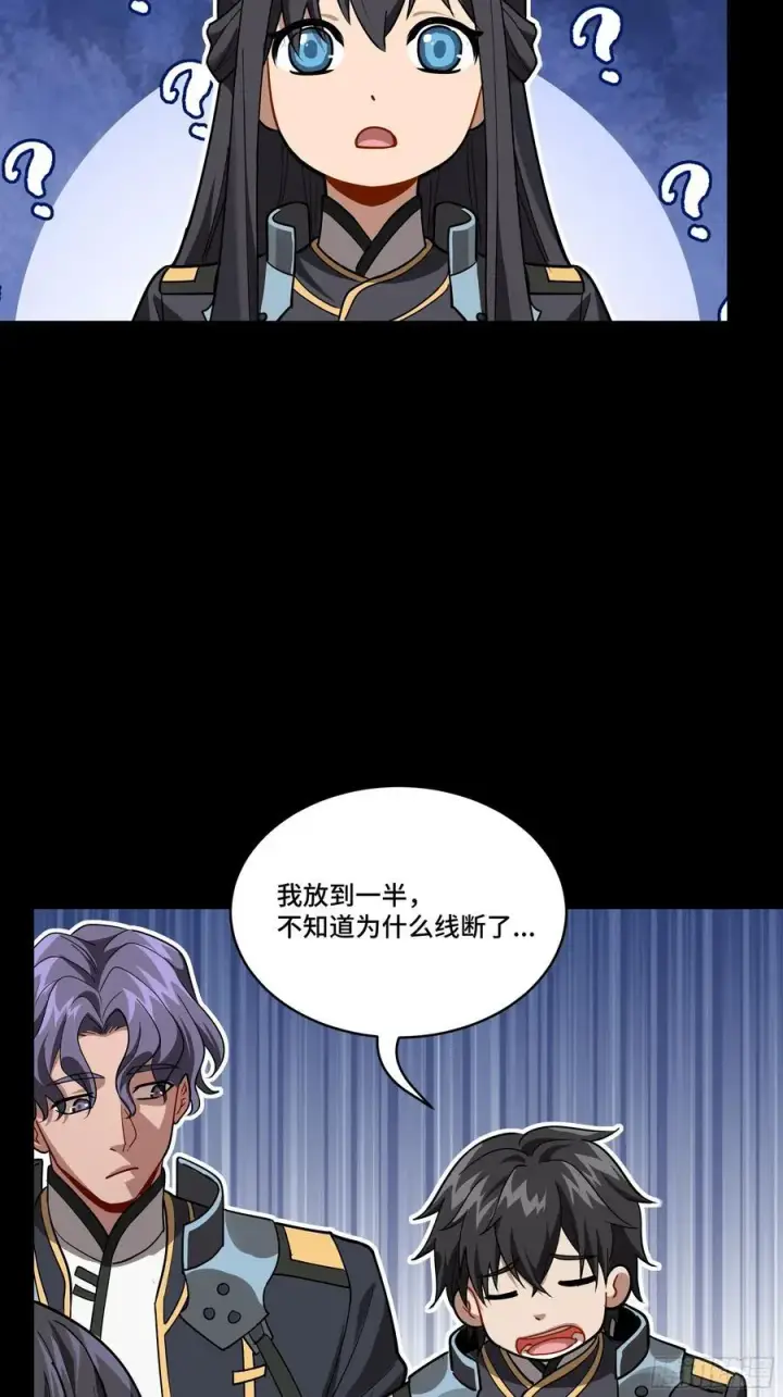 《星甲魂将传》番外篇：乘风之人 01图36