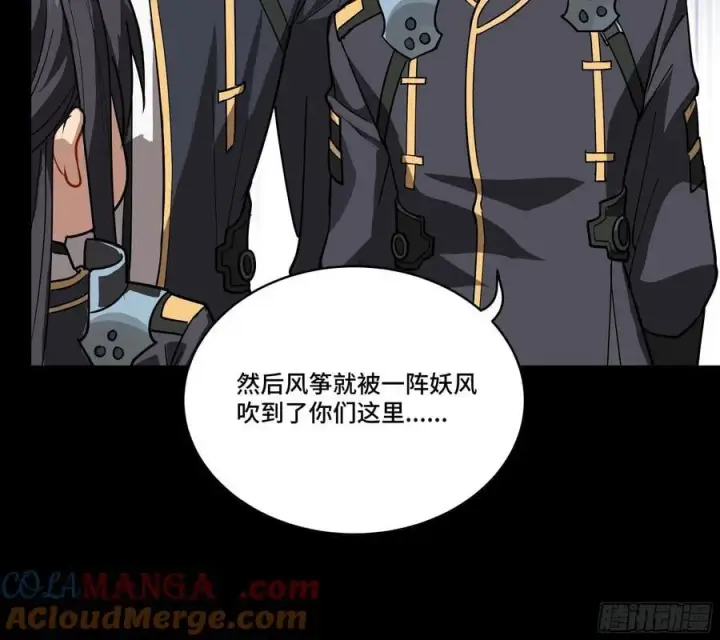 《星甲魂将传》番外篇：乘风之人 01图37