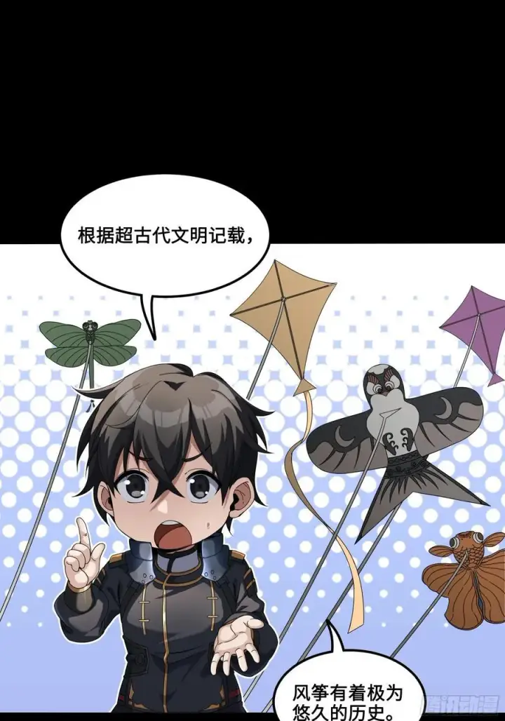 《星甲魂将传》番外篇：乘风之人 01图39