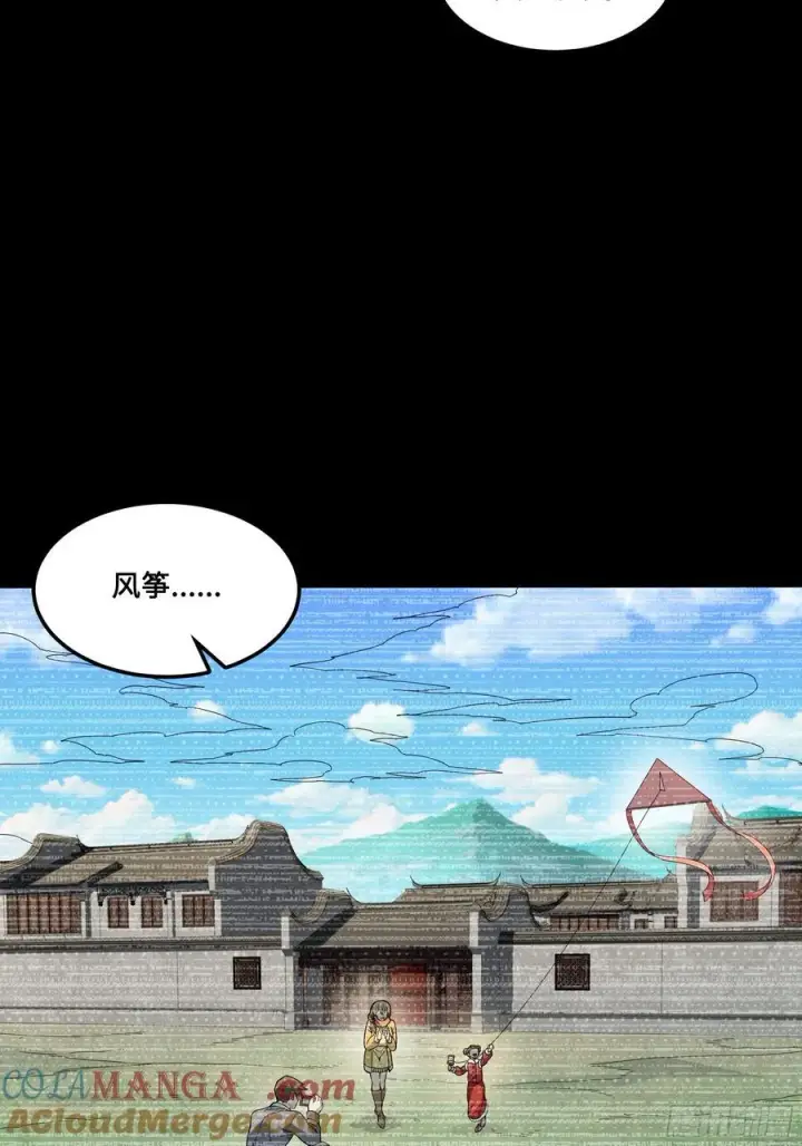 《星甲魂将传》番外篇：乘风之人 01图40