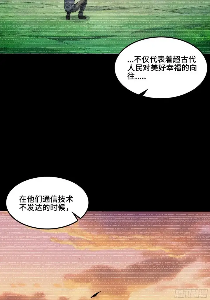 《星甲魂将传》番外篇：乘风之人 01图41