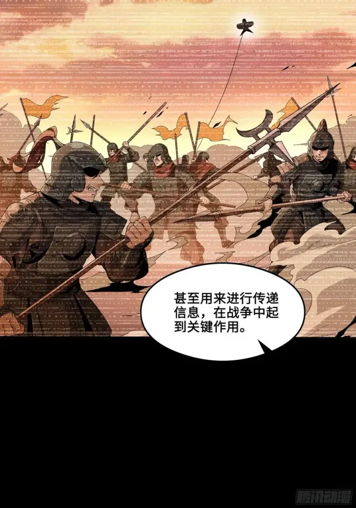 《星甲魂将传》番外篇：乘风之人 01图42