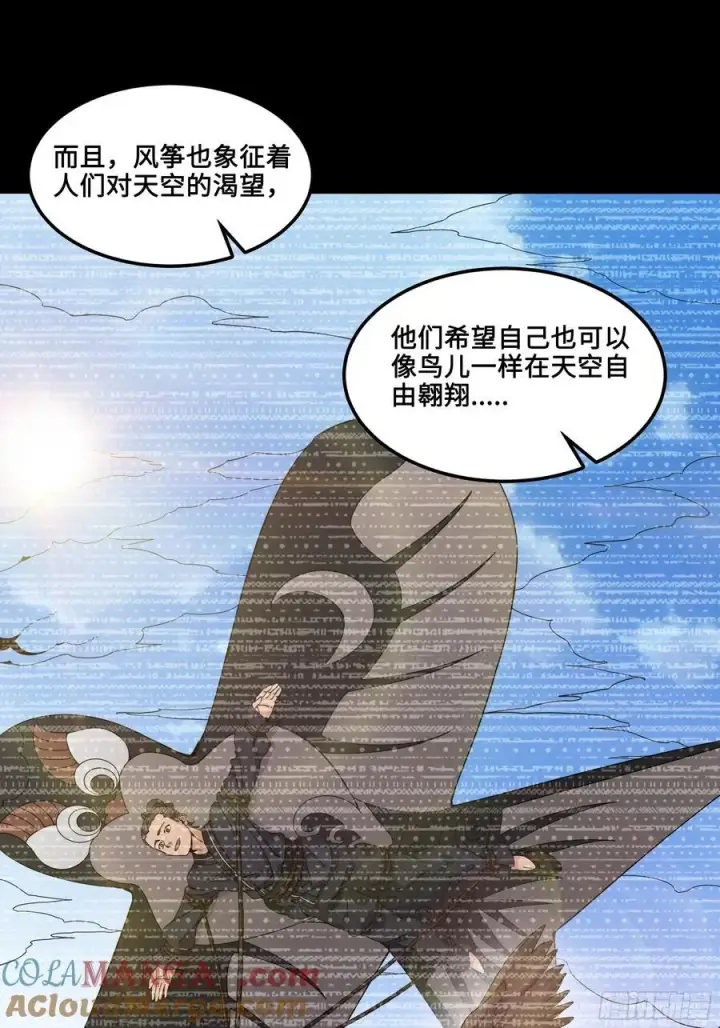 《星甲魂将传》番外篇：乘风之人 01图43