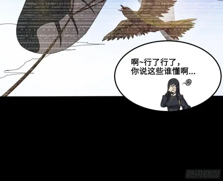 《星甲魂将传》番外篇：乘风之人 01图44